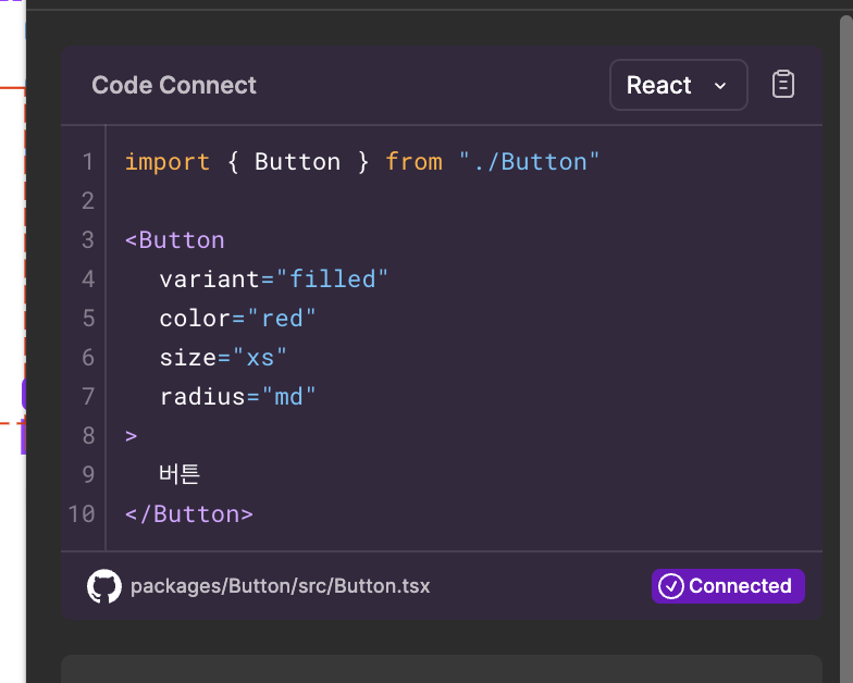 code connect 예시